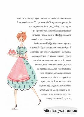 Книга Приключения госпожи Птифур Энн Майклс