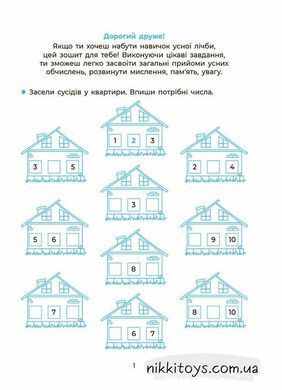 Вчуся розвʼязувати задачі. 1-2 класи Серія: Веселий тренажер Юрченко