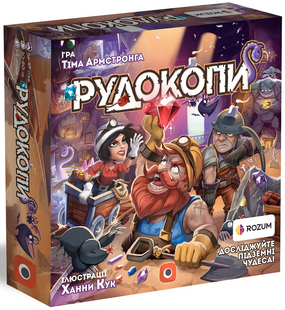 Рудокопы (Imperial Miners)