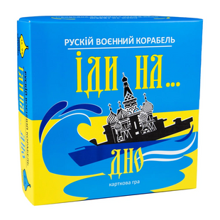 Настольная игра Рускій воєнний корабль іди на... дно 30973/30972