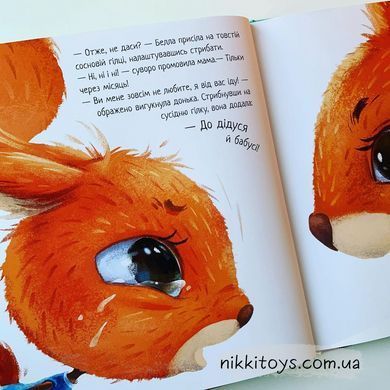 Мой прадедушка Меламед Г. Серия: Трогательные книги (укр), Украинский