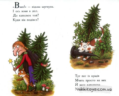 Книга Место на метле Джулия Дональдсон