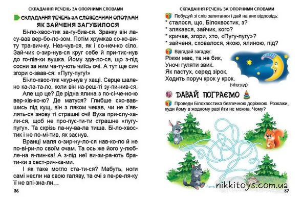 Первая книга после букваря, по слогам