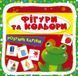 Розумні картки. Фігури та кольори. 30 карток, Українська