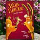 Книга Заяц Гибискус и большая ссора Андреас Кениг