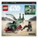 LEGO Star Wars Микроистребитель звездолет Боба Фетта