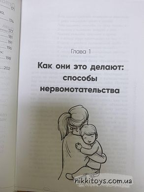 Наталья Царенко: Назло маме отморожу уши: читаем детские капризы. Феникс