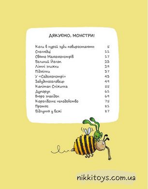 Книга Еміль і Марго. Книга 4. Дякуємо, монстри Енн Дід'є, Олів'є Мюллер