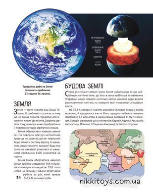 Книга Космос. Дитяча ілюстрована енциклопедія