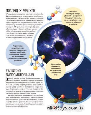 Книга Космос. Дитяча ілюстрована енциклопедія