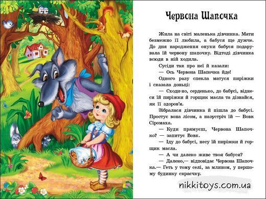 Казки Шарля Перро