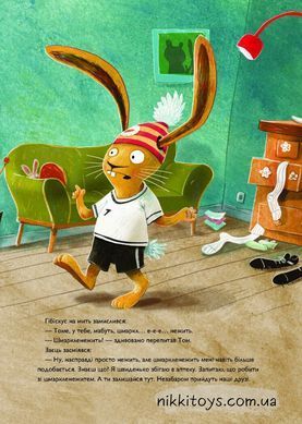 Книга Заяц Гибискус и шмаркленежит Андреас Кениг