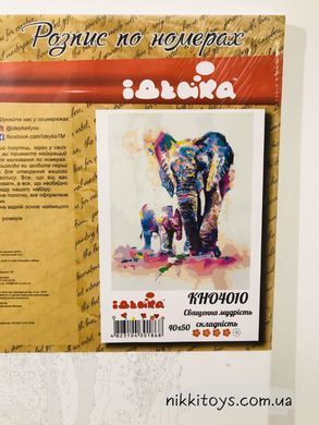 Священная мудрость КНО 4010