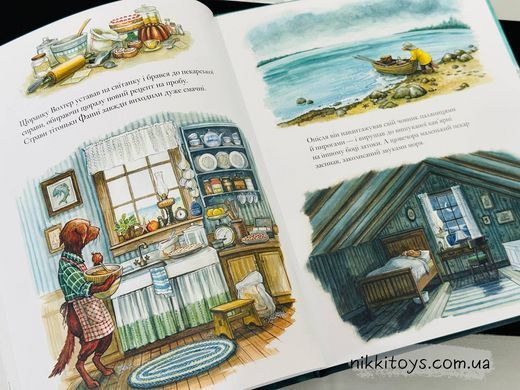 Книга Морской пес Астрид Шекелс