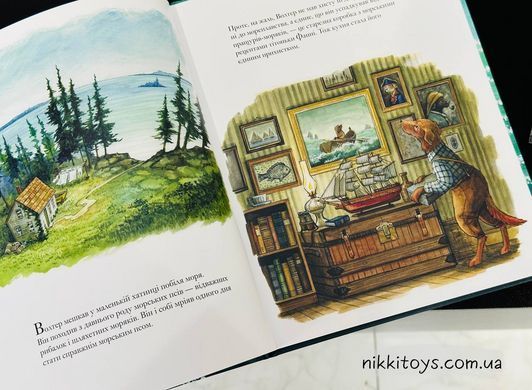 Книга Морской пес Астрид Шекелс