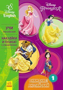 Внимание! Английский 4 вида