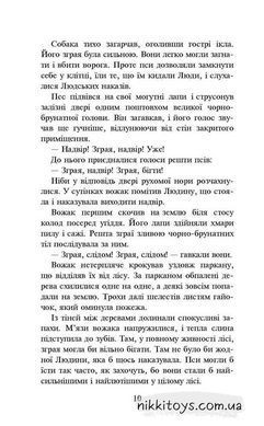 Кошки-воины. Книга 5. Опасный путь (мягкая обложка) Эрин Хантер