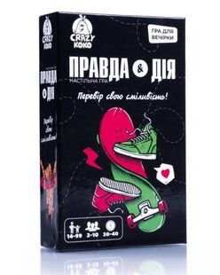 Настільна гра Правда або дія