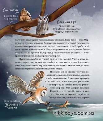 Книга Такие, как мы. О животных и их характерах Яна Хоменко