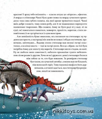 Книга Такі, як ми. Про тварин та їхні характери Яна Хоменко