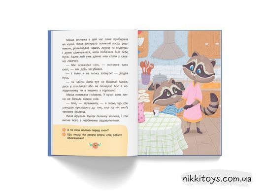 Корисні казки. Казочки для солодких снів Ольга Юровська