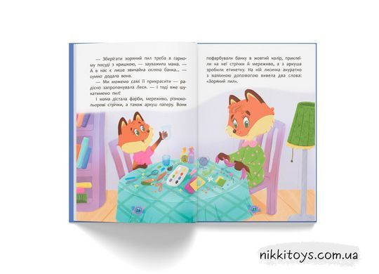 Корисні казки. Казочки для солодких снів Ольга Юровська