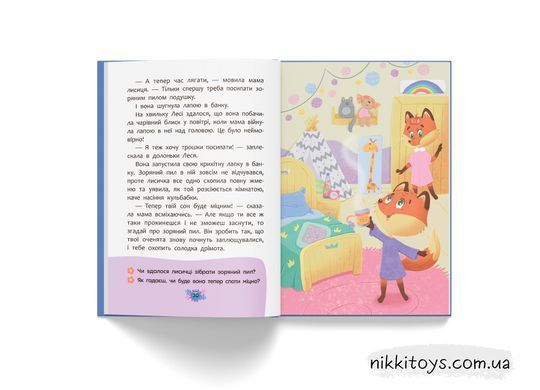 Корисні казки. Казочки для солодких снів Ольга Юровська