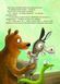 Книга Заяц Гибискус и Чемпионат леса по футболу Андреас Кениг
