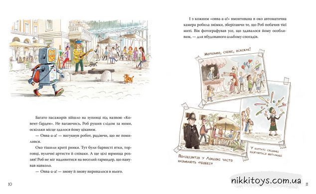 Роб і Джонні. Книжка 1 Валько