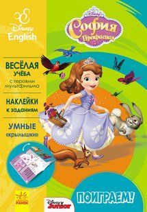 Пограємось! (англійська) 4 види