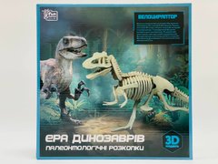 Раскопки "Эра динозавров" 3D модель Велоцираптор