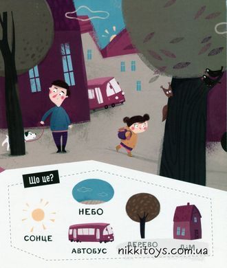 Книга Бодьо вимовляє перші слова Марта Галевська-Кустра