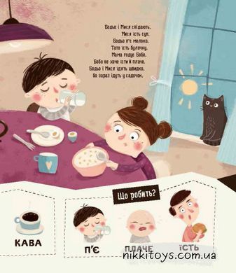 Книга Бодьо вимовляє перші слова Марта Галевська-Кустра