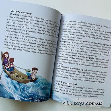 Школа почуттів. Федієнко Василь