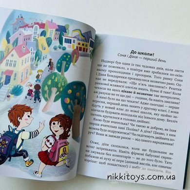 Школа почуттів. Федієнко Василь