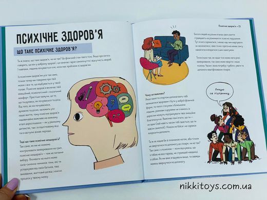 Життя без турбот. Посібник із виживання у підлітковому віці