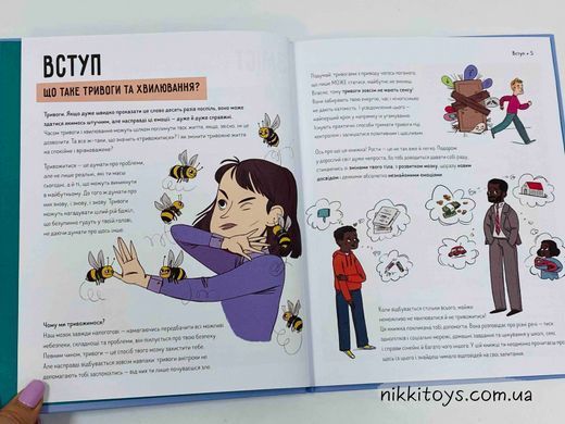 Життя без турбот. Посібник із виживання у підлітковому віці