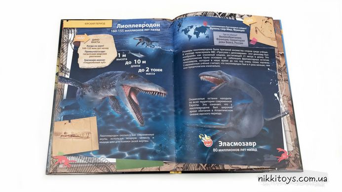 Живая энциклопедия Динозавры. 4D Энциклопедия в дополненной реальности