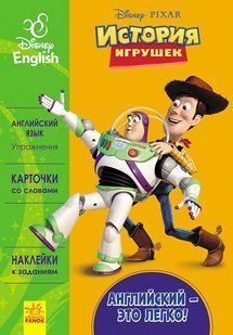 Английский - это легко! 4 вида