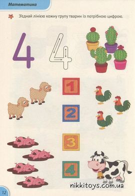Умные совята. Сборник развивающих заданий. 3-4 года