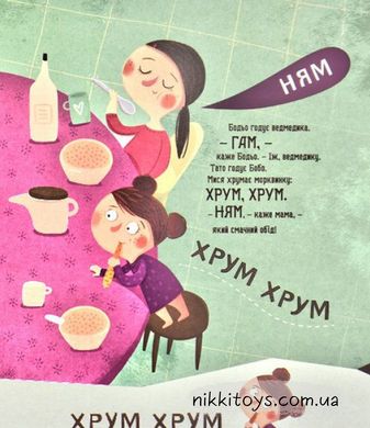 Книга Бодьо вчиться говорити Марта Галевська-Кустра