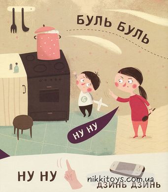 Книга Бодьо вчиться говорити Марта Галевська-Кустра