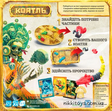 Настольная игра Коатль (Coatl)