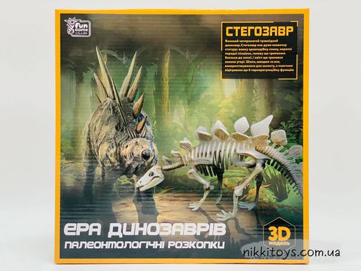 Раскопки "Эра динозавров" 3D модель Стегозавр