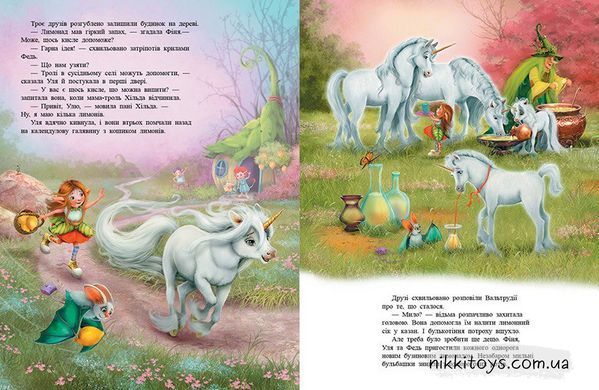 Ты умеешь колдовать! Маленькая однолетка Звездочка Мила Берг