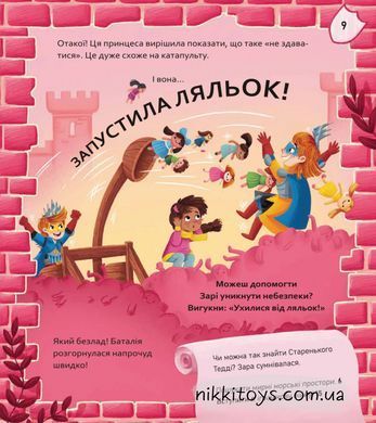 Книга Выбери приключение Супергерои + Русалки + Драконы / Монстры + Принцессы + Акулы