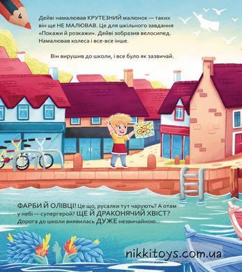 Книга Выбери приключение Супергерои + Русалки + Драконы / Монстры + Принцессы + Акулы