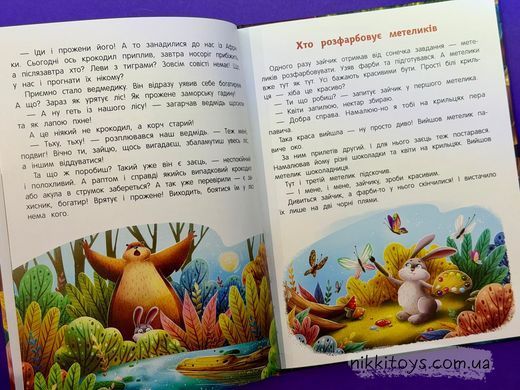 Книга Сказки день-ночь Книга Перевертыш (укр)