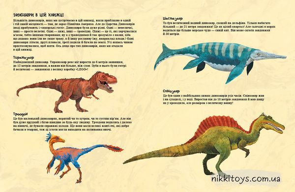 Друзяки-динозаврики. Змагання з плавання Ларс Мелє