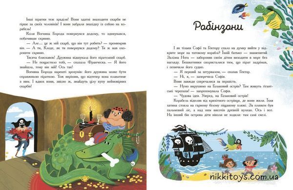 Семь историй о пиратах. Оливье Дюпен